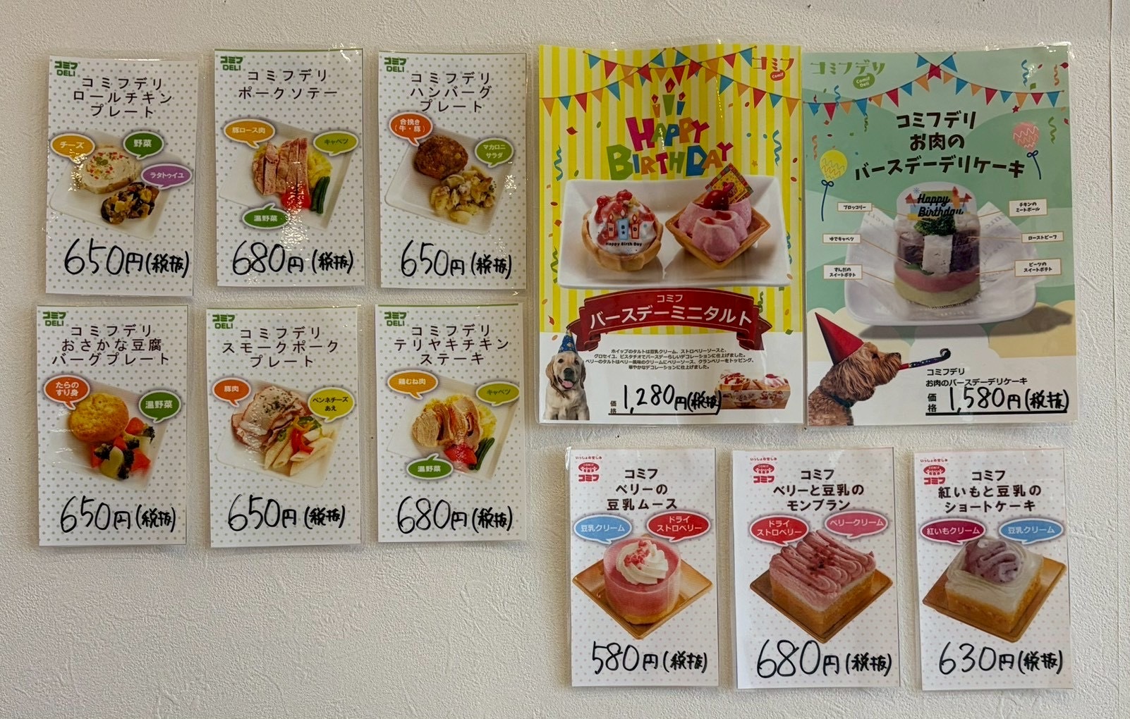 犬用バースデーケーキ