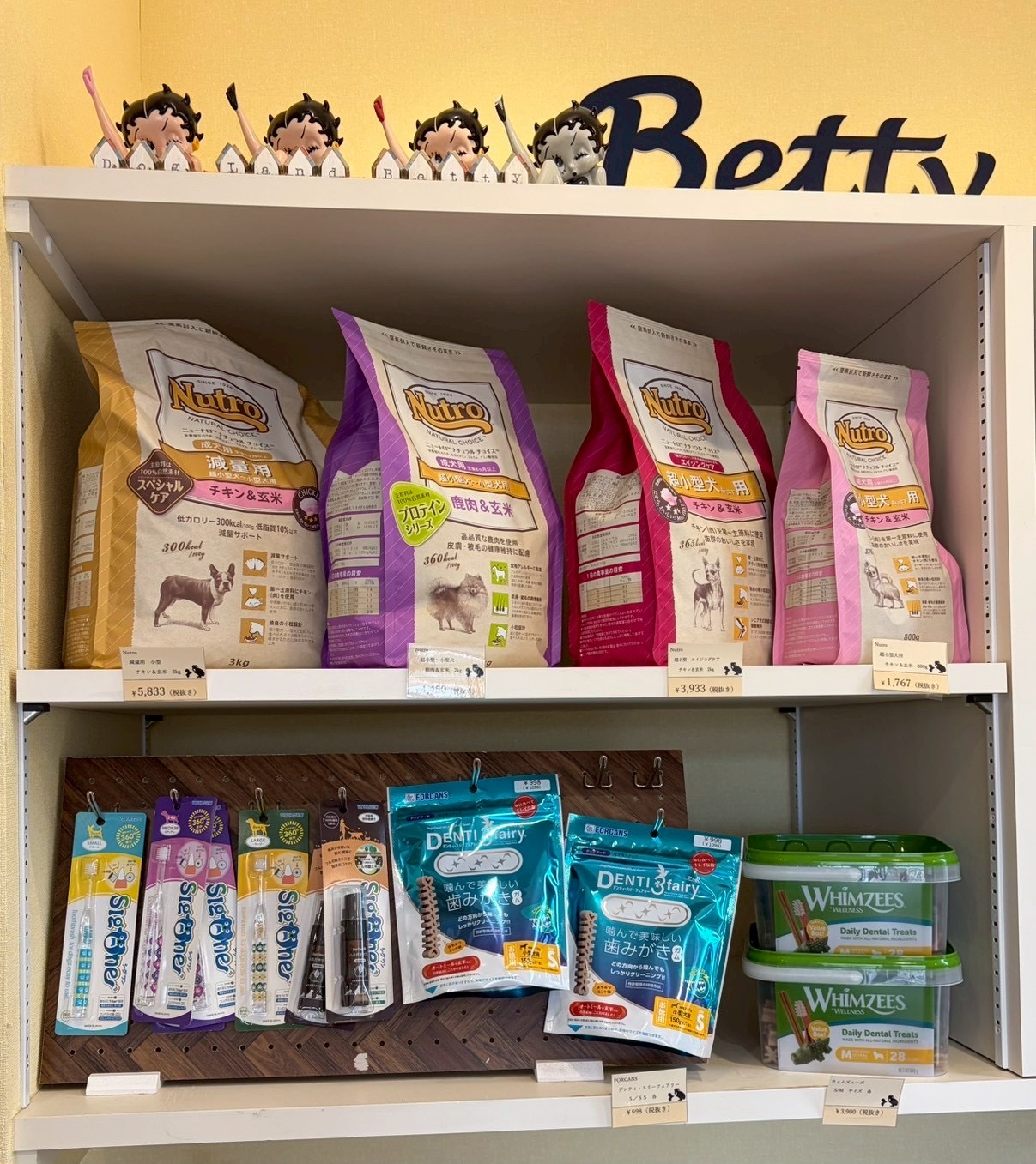 ドッグフード・歯磨きケア用品